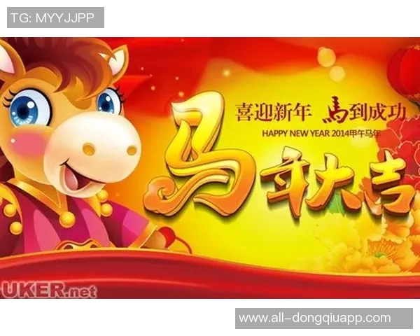 中英双语祝福新年快乐掘金官推送马到成功与新春大吉