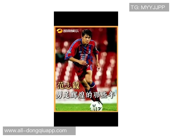 范志毅56岁生日快乐FIFA官博致敬这位传奇大将军的勇敢精神